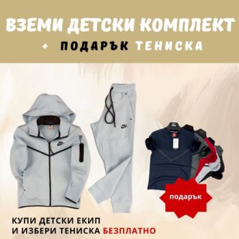 Спортен екип Nike Tech Fleece Син