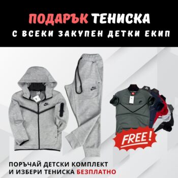 Nike Tech Fleece Син детски екип