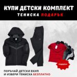 Nike Tech Fleece