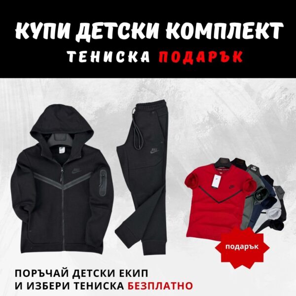 Nike Tech Fleece