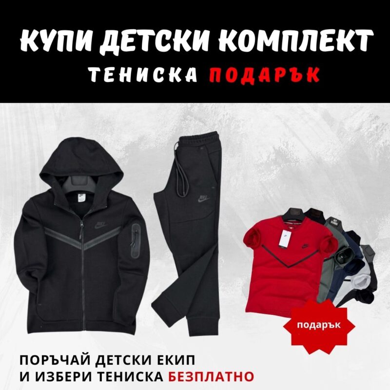 Nike Tech Fleece