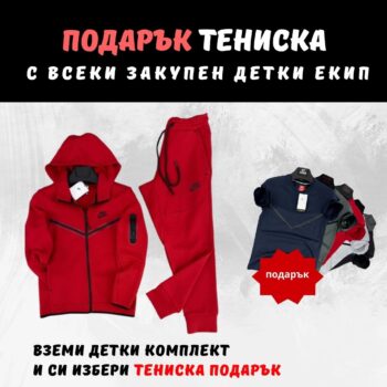 Nike Tech Fleece Червен детски екип-5